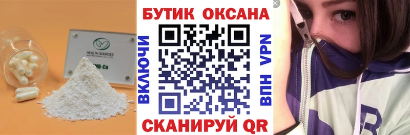 гидра ТОР  Троицк  БУТИРАТ жидкий экстази  дарнет шоп 