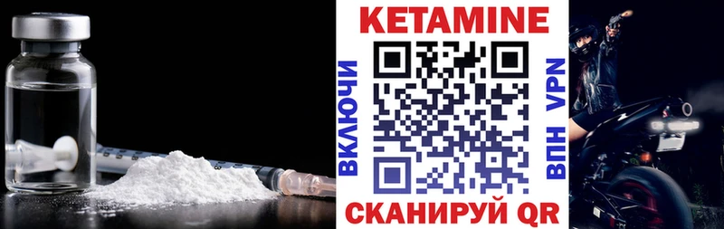 КЕТАМИН VHQ  цена   Троицк 