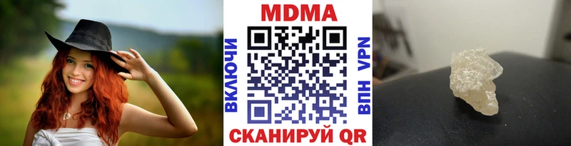 МДМА молли  Троицк 