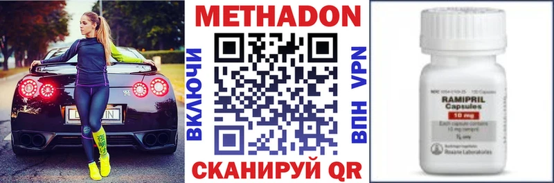 Метадон VHQ  сайты даркнета Telegram  Троицк  даркнет сайт 